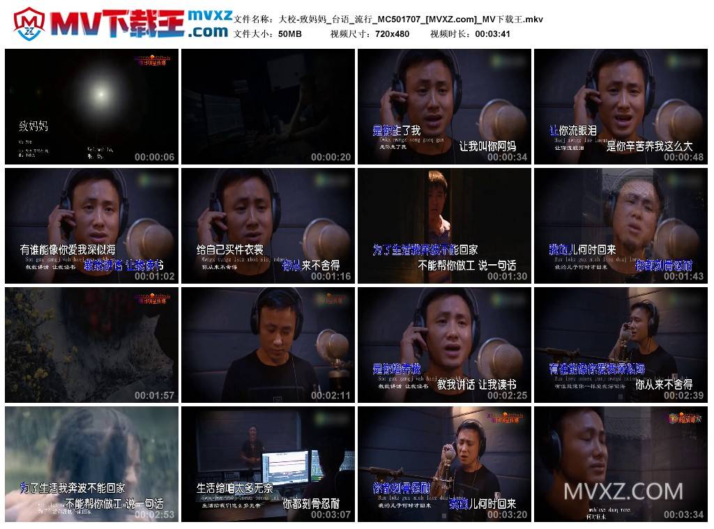 大校-致妈妈_台语_流行_MC501707